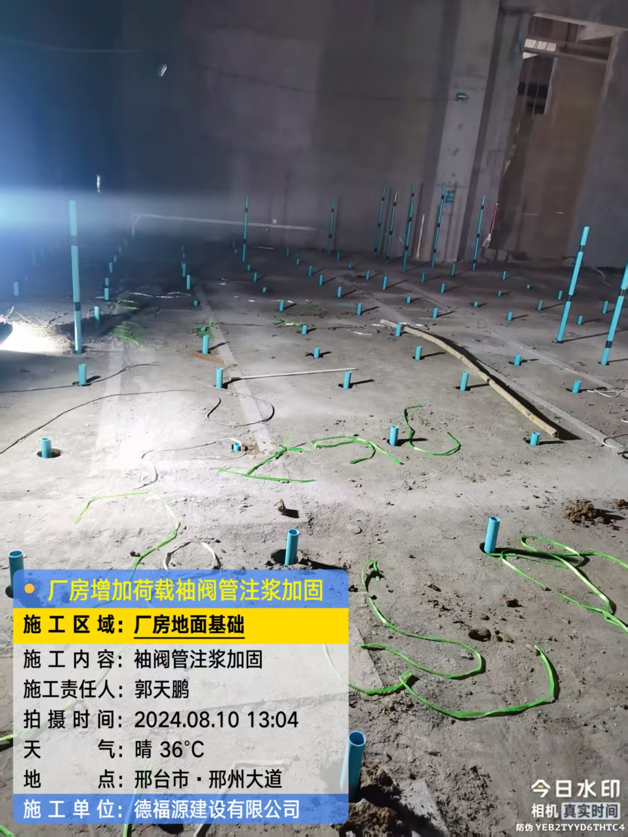 滨城袖阀管注浆施工