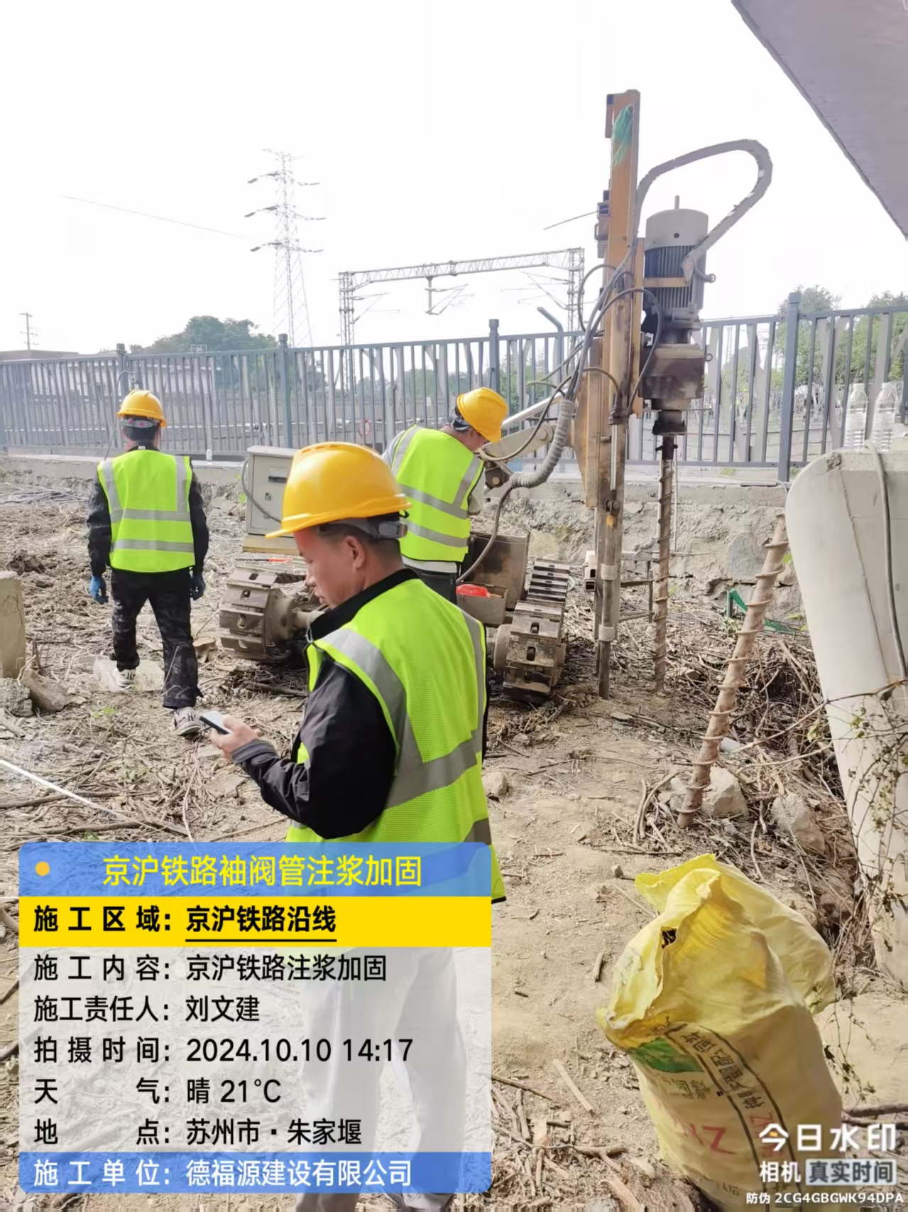 滨城注浆加固法施工流程是怎样的？